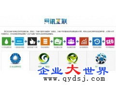 珠海网讯互联网络公司 一站式企业网站建设与移动端解决方案