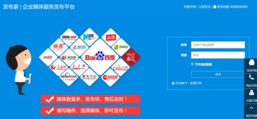 发布家 赋能企业，一站式媒体宣传与互联网信息服务解决方案